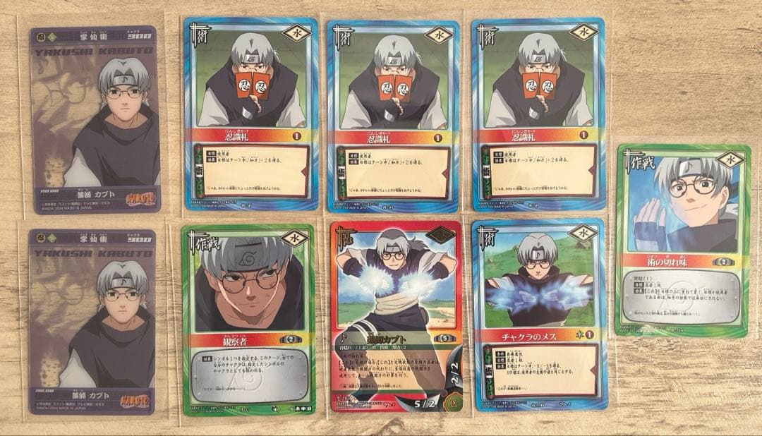薬師カブト ナルトカードゲーム 9枚セット - メルカリ