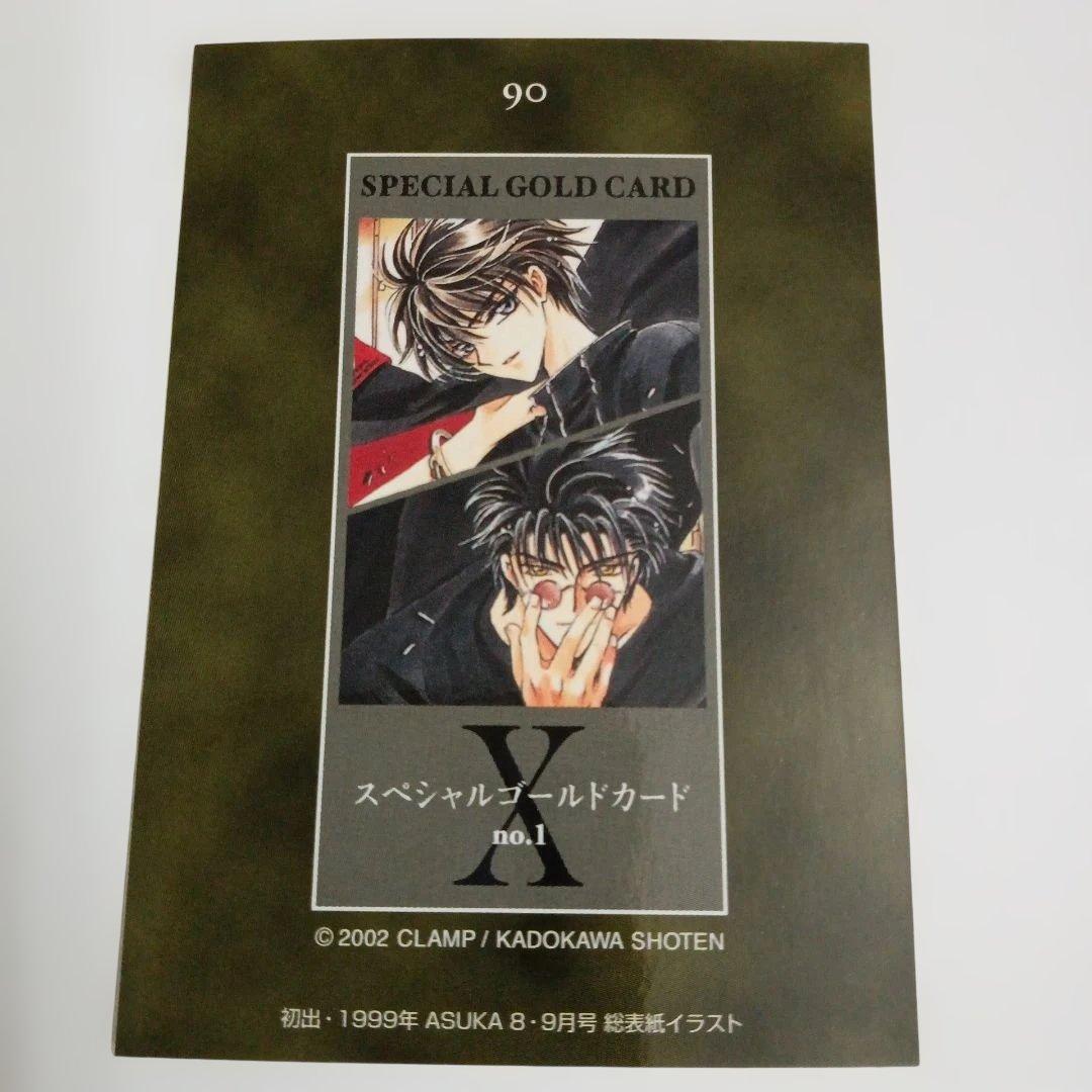 CLAMP　X　トレーディングカード　スペシャルゴールドカード　神威　封真
