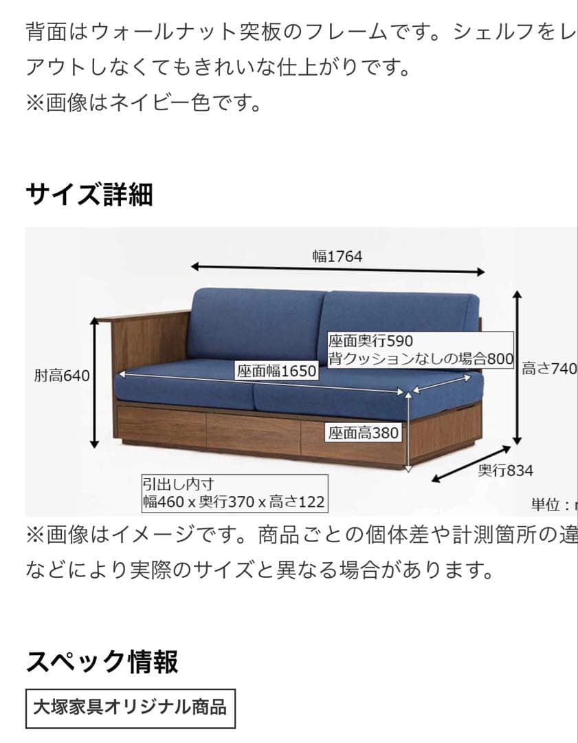 大塚家具ソファTAIDA木製フレーム。ソファベッドにもなります。