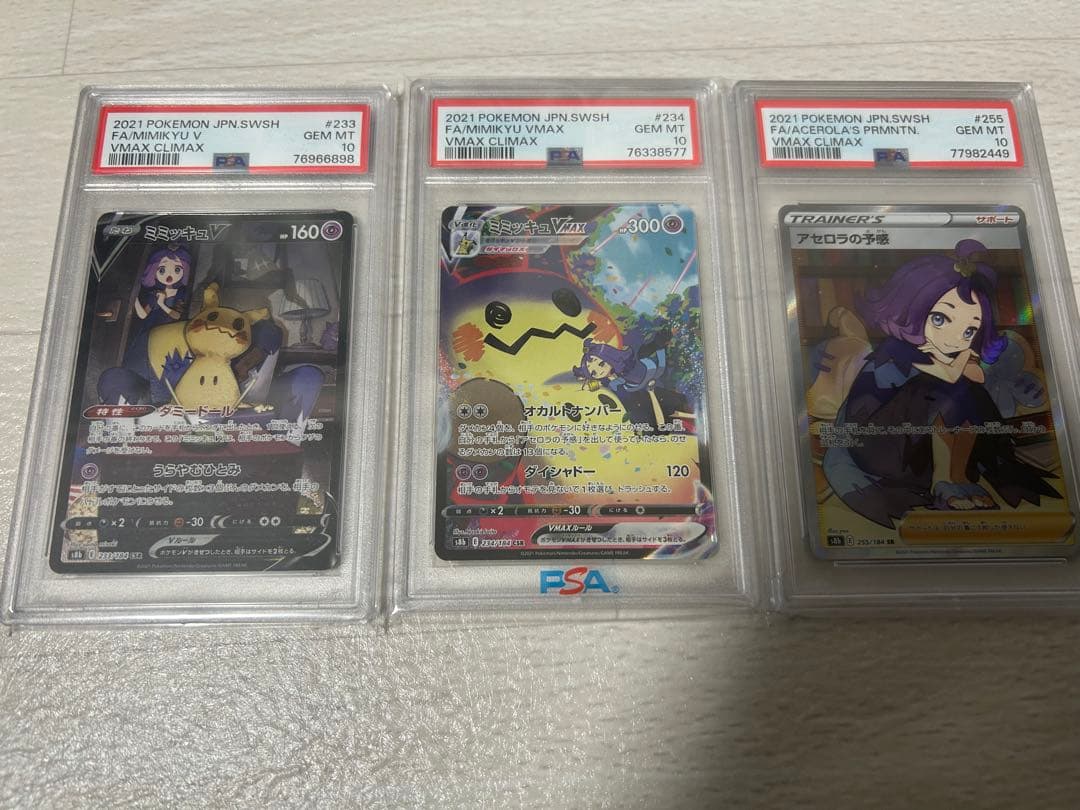 真気楼と誠偽感の決断 パーフェクトペテンシーの通販はau PAY