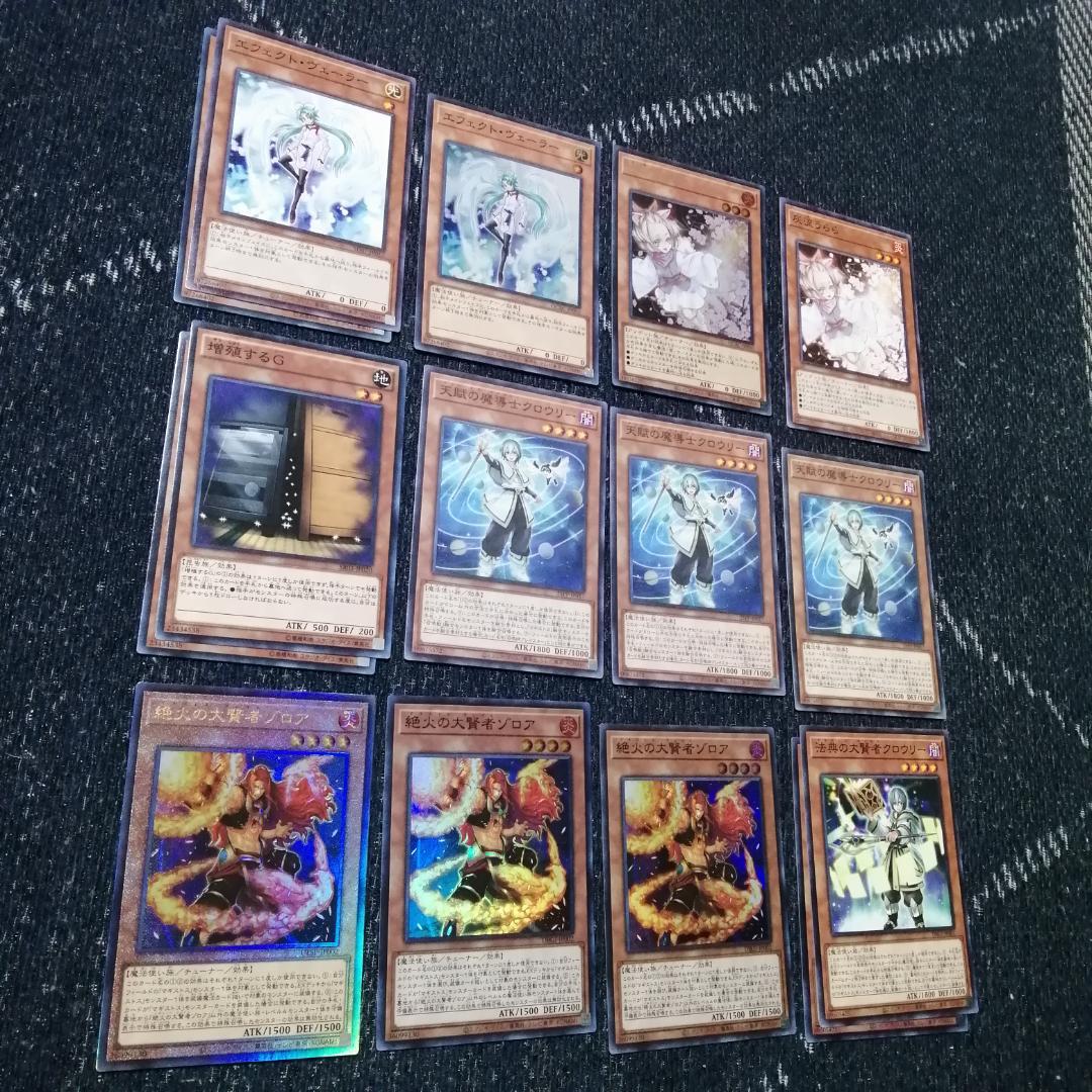 遊戯王 デッキ　マギストス　デッキ　コロゾ　ゾロア　スプーン　[04428]