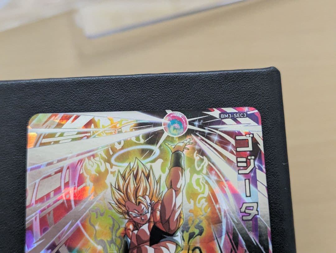 最安値 スーパードラゴンボールヒーローズ ゴジータ BM3-SEC3 - メルカリ