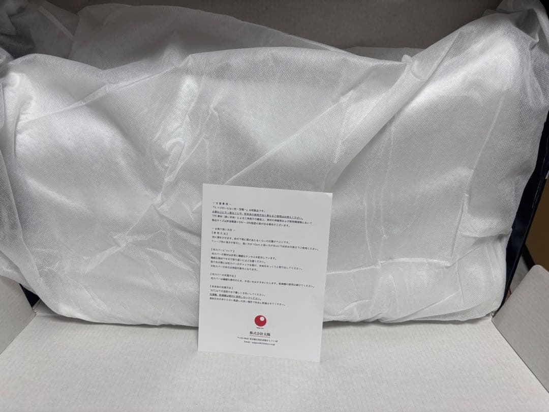 箱付き ヒツジのいらない枕 至極