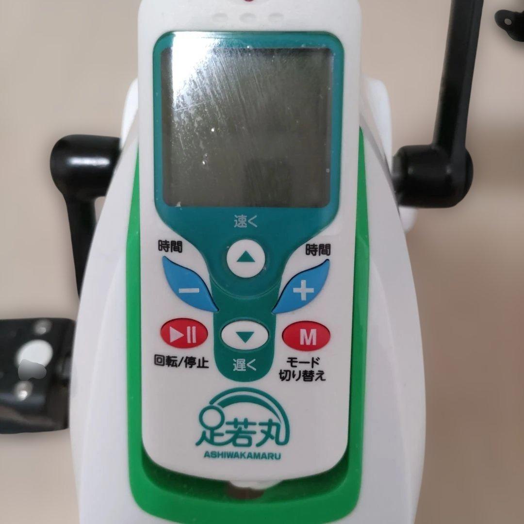 健康器具　ペダル漕ぎ　足若丸　あしわかまる