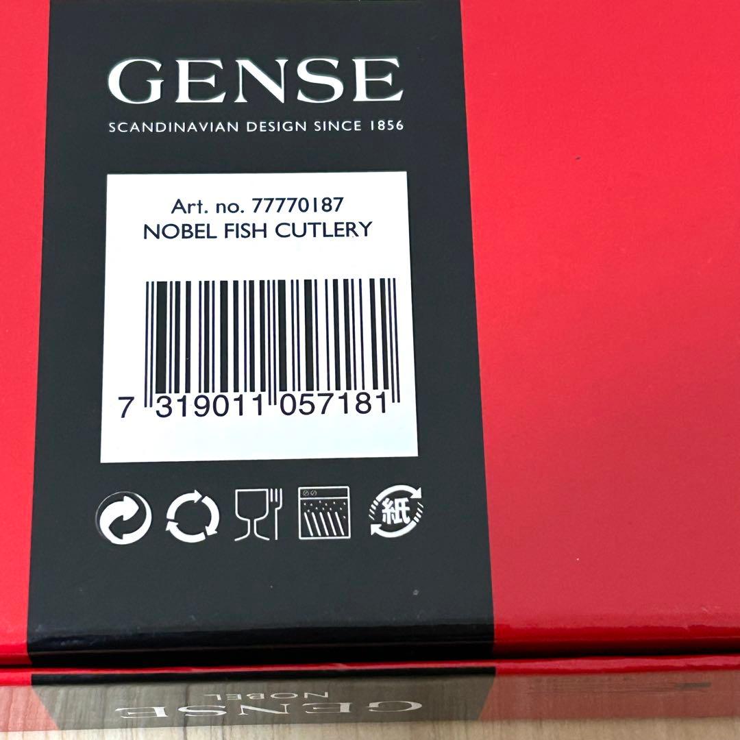 【未使用品・レア】GENSE ゲンセ ノーベル フィッシュカトラリー 4点セット