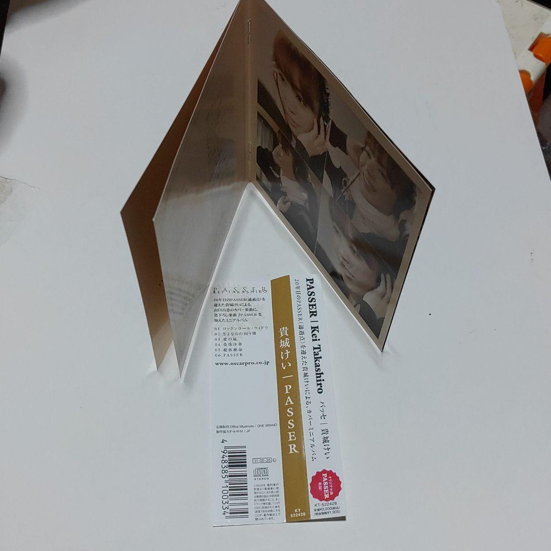 CD 宝塚歌劇団 貴城けい パッセ - ミュージシャンセール