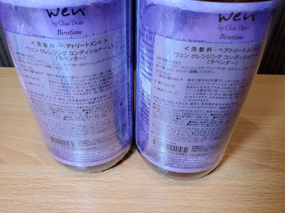 新品 wen ウェン クレンジングコンディショナー ラベンダー 480ml×2