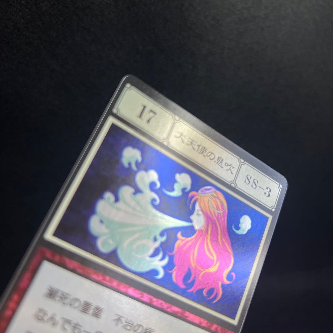 HUNTER×HUNTER 【17 大天使の息吹】 G・I 編カード - メルカリ