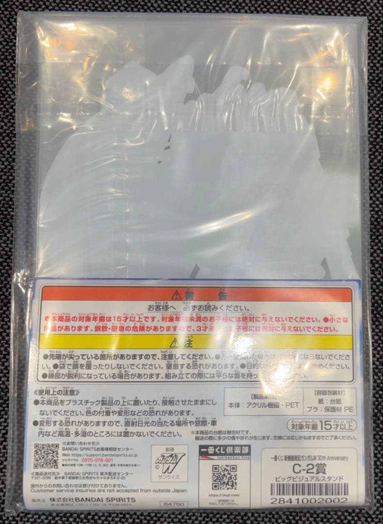 一番くじ◼️新機動戦記ガンダムW◼️ラストワン賞、ウイングガンダムゼロ EW オマケ
