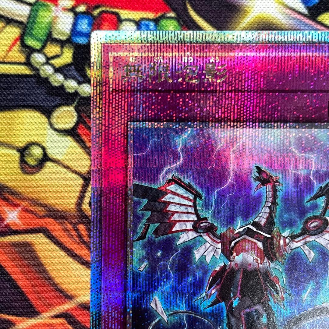 遊戯王 無限泡影 25thシークレットレア