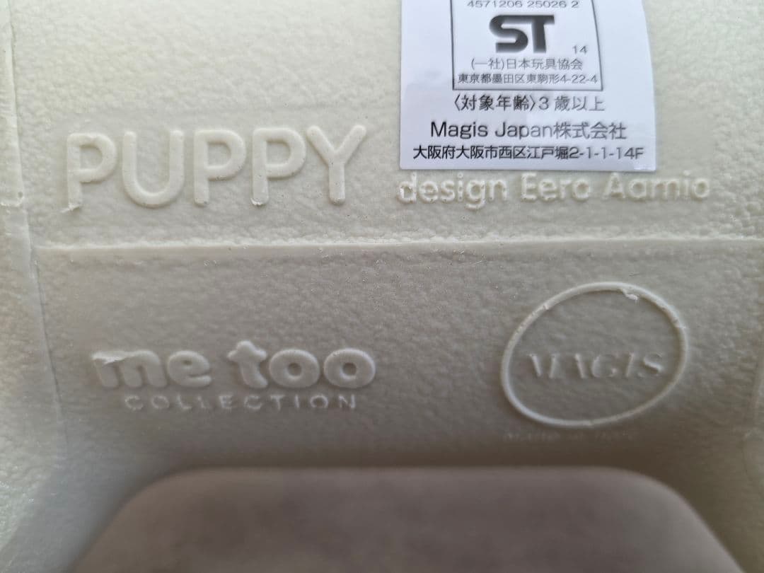 MAGIS PUPPY ITALY me too collection マジス