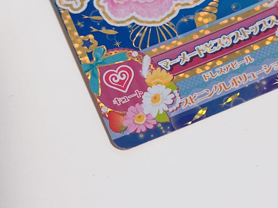 排出版 アイカツ 星宮いちご プレミアムレア マーメイドピスケス