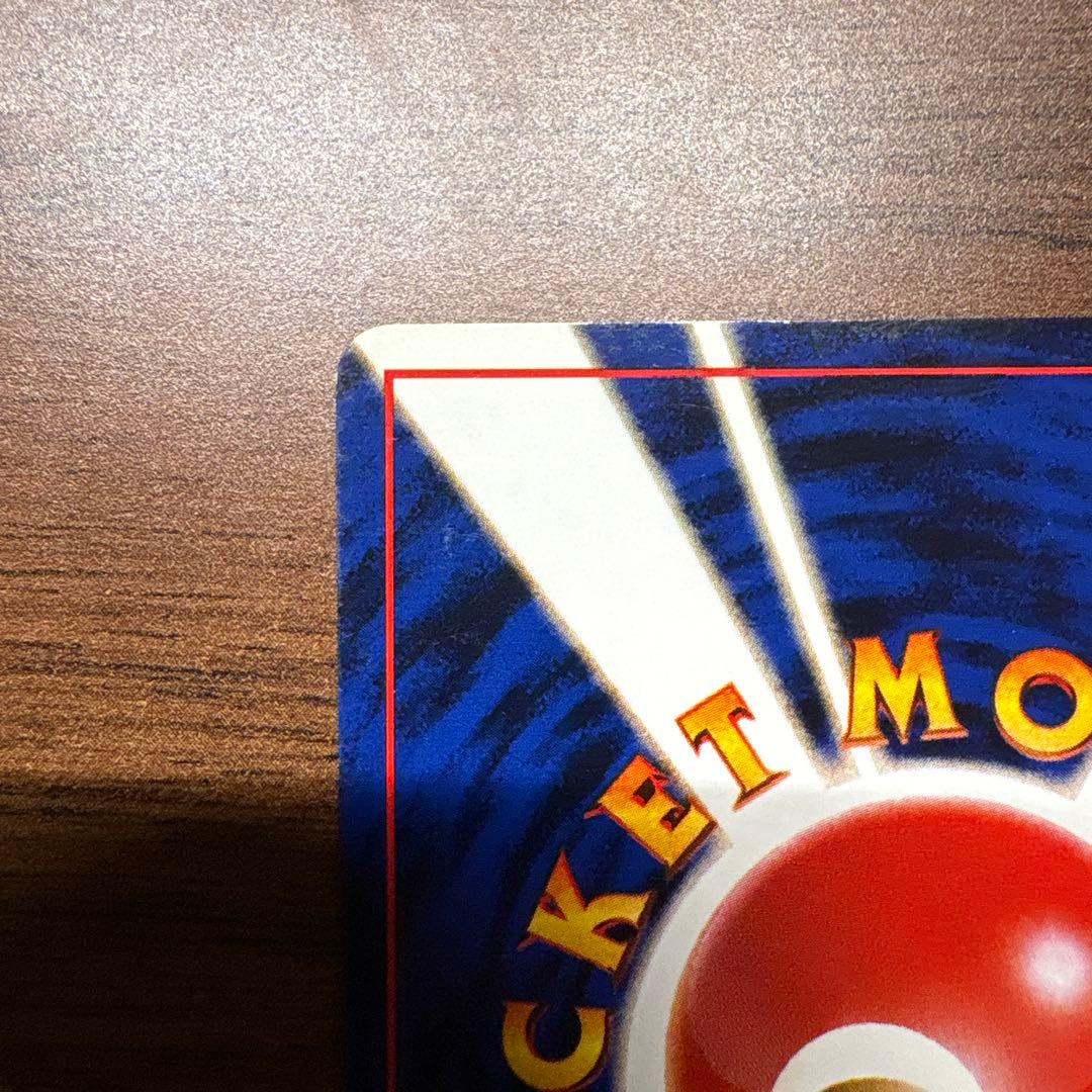 旧裏 カスミのコイキング ジム拡張第1弾 リーダーズスタジアム