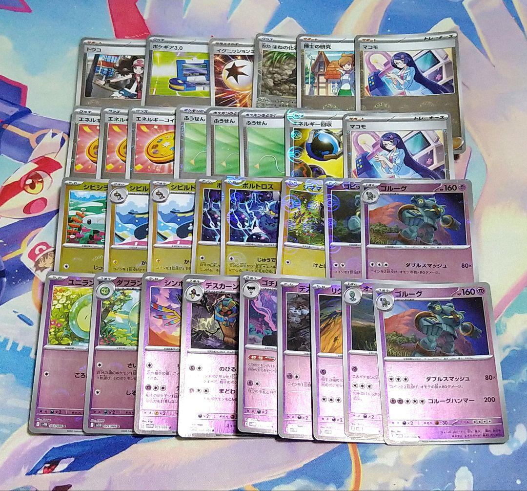 ポケモンカード モンスターボールミラー まとめ売り（ブラック