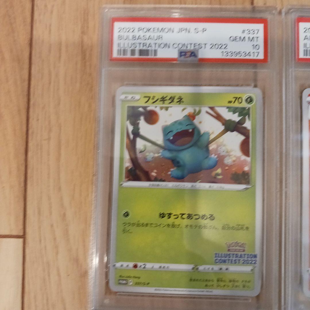 PSA 10】3連番 イラストレーションコンテスト2022 ゲッコウガ他