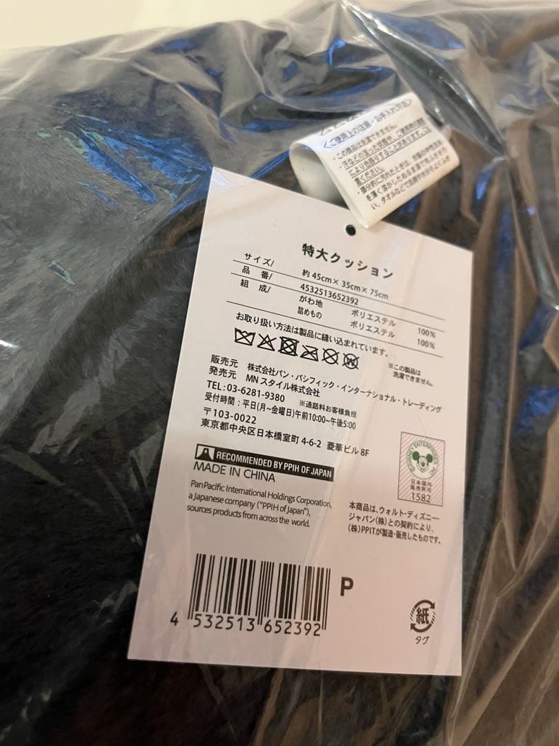 限定142個】Disney モフ活 特大クッション ルシファー 新品未開封