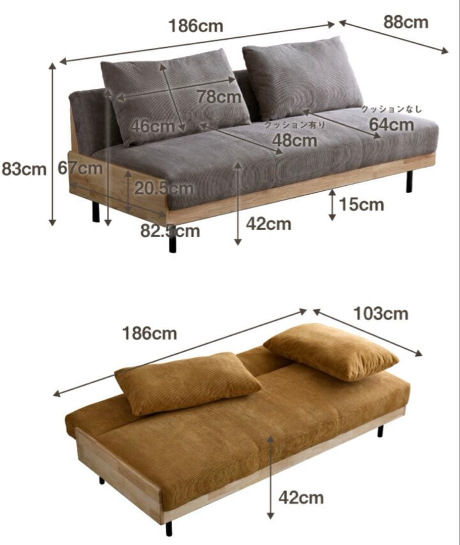コーデュロイ ソファベッド