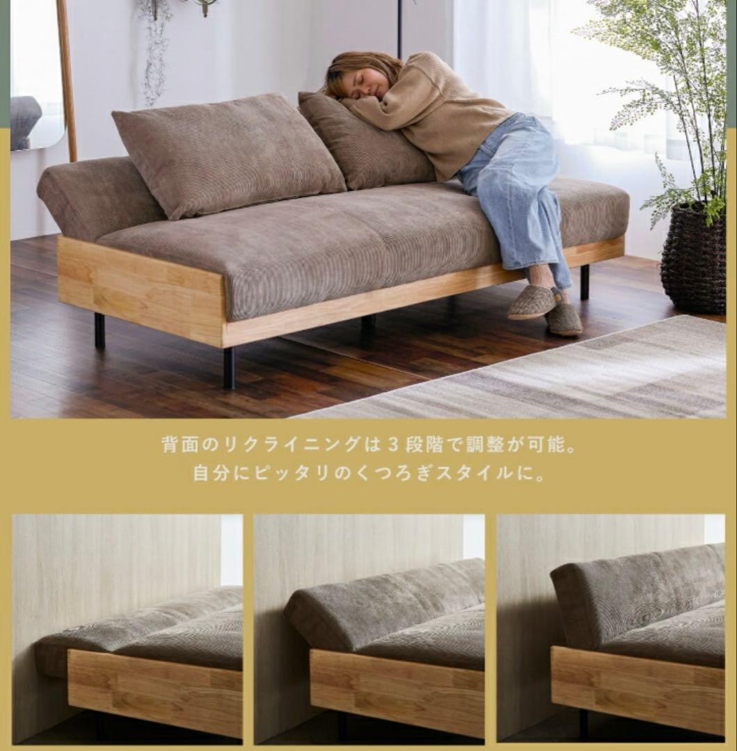 コーデュロイ ソファベッド