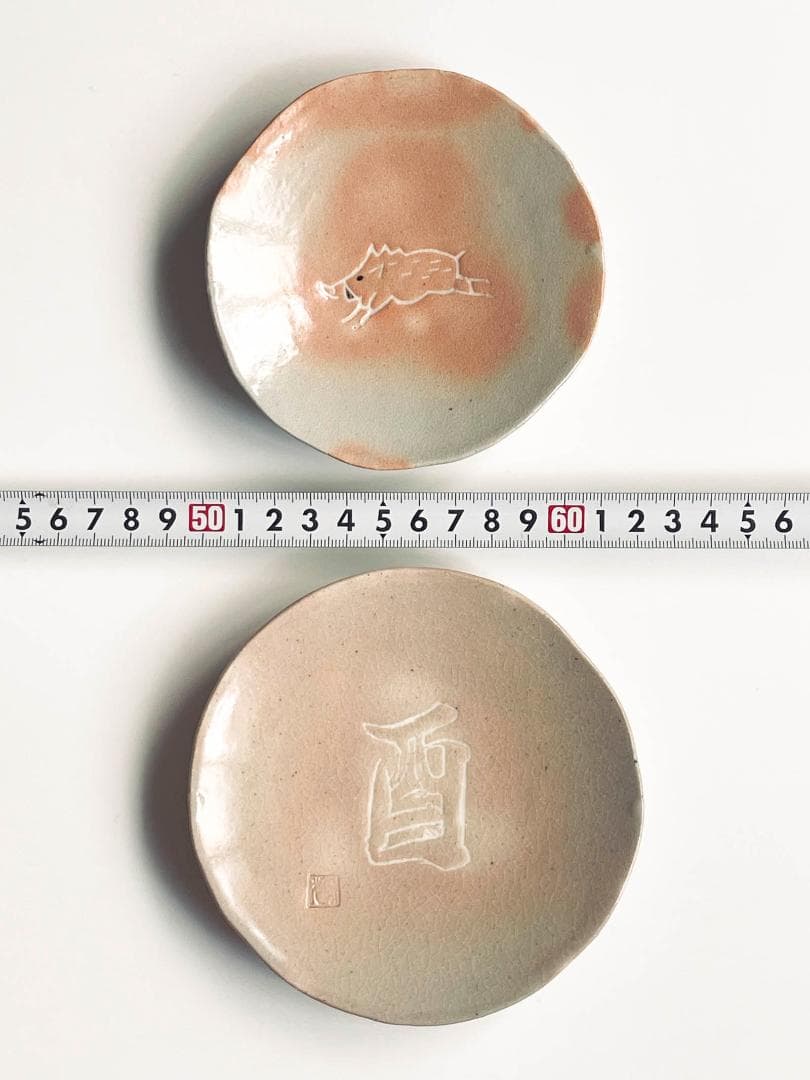 京都 有次 干支小皿・酒盃 十二支 12枚セット 未使用 非売品 - メルカリ