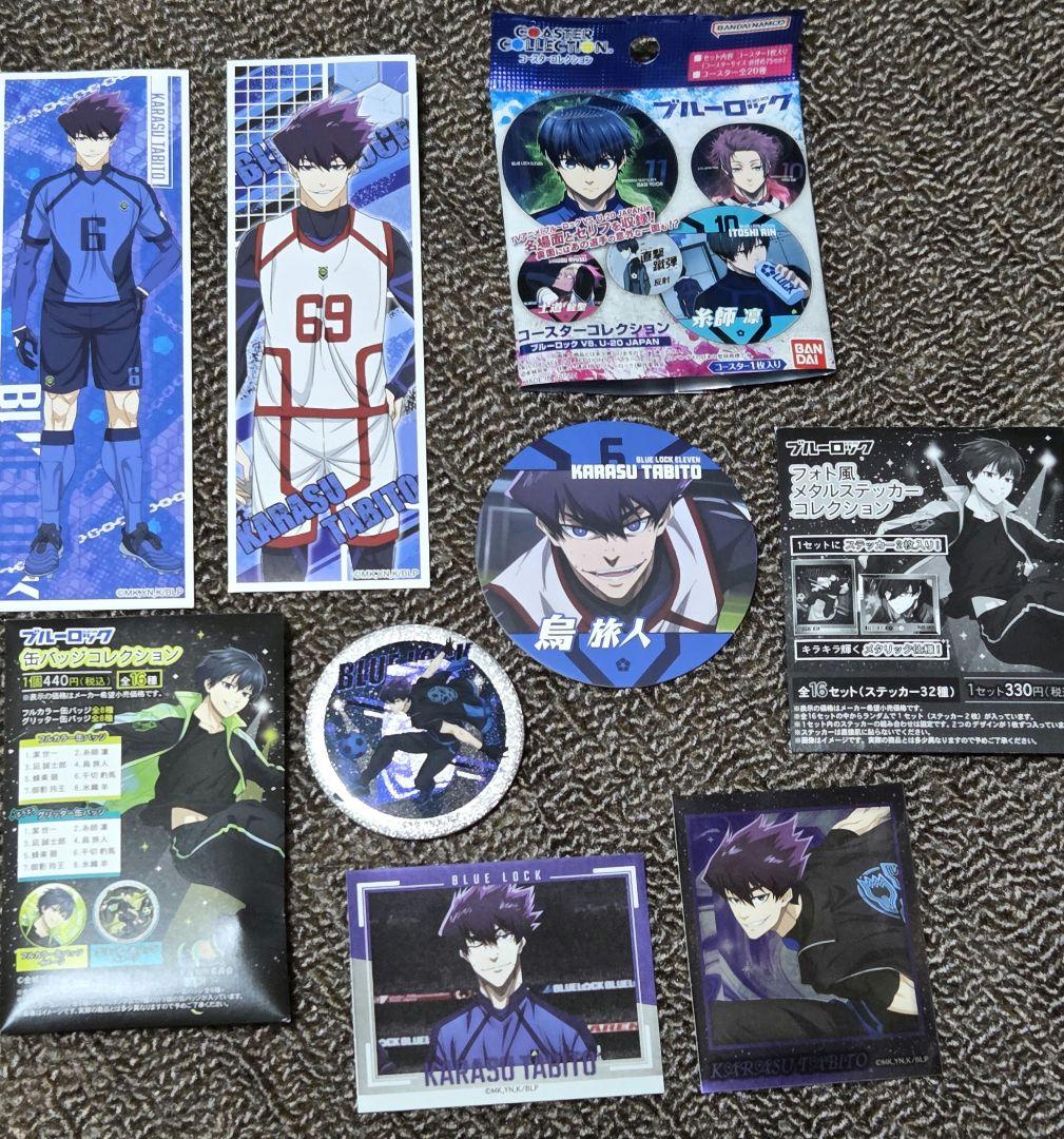ブルーロック 烏 旅人 まとめて - メルカリ