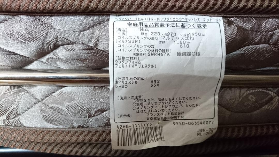 フランスベッド 電動リクライニング