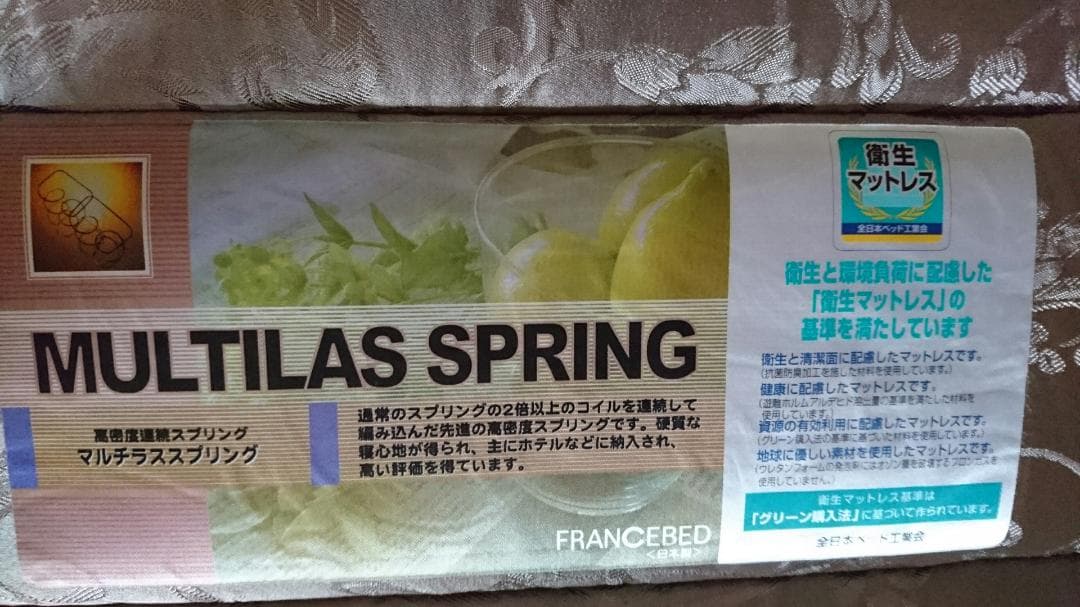 フランスベッド 電動リクライニング