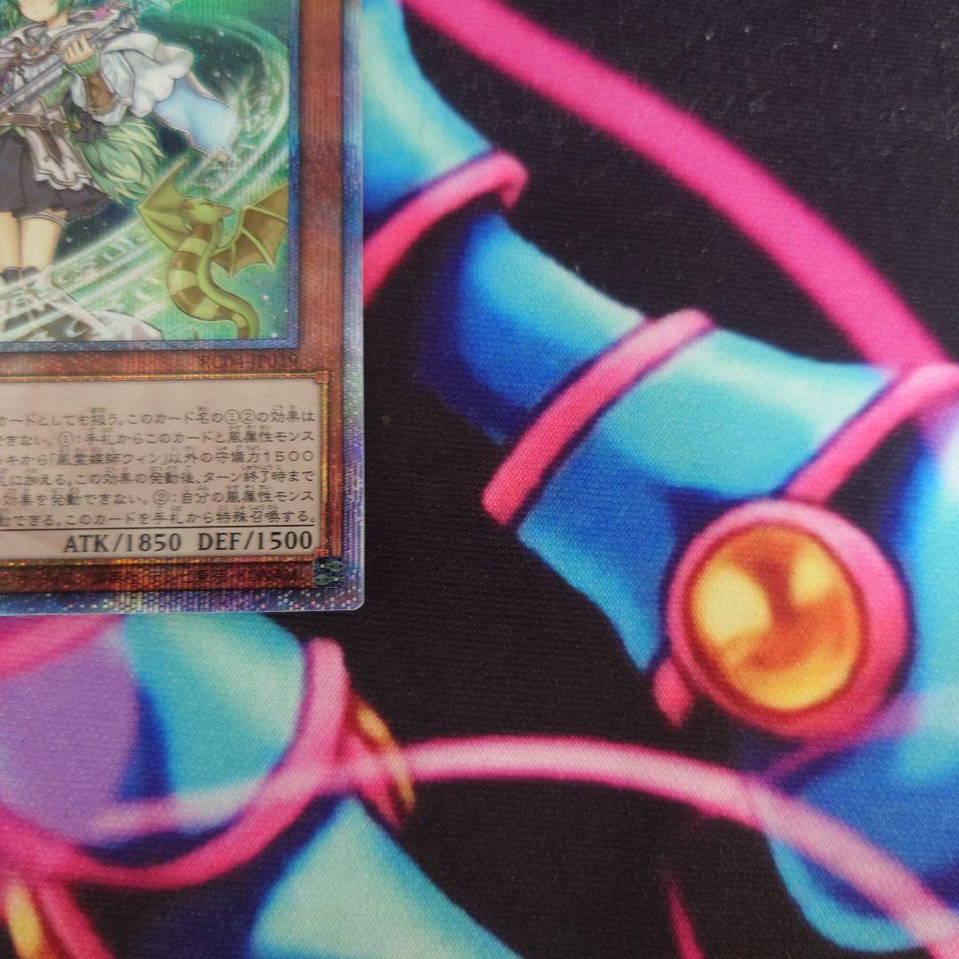 遊戯王 風霊媒師ウィン 25thシークレットレア - メルカリ