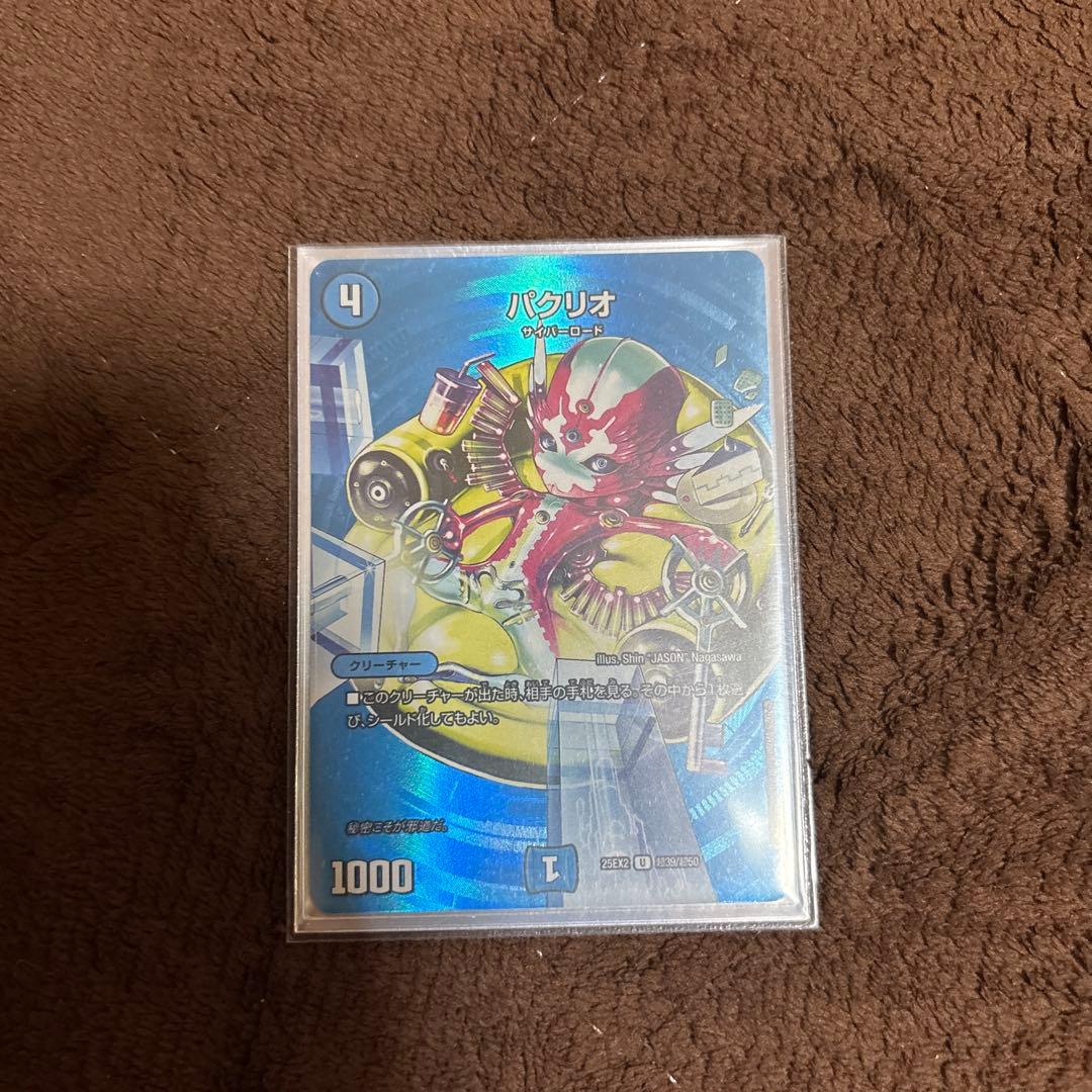 青単 サイバー デッキ 調整パーツ スリーブ 付き 水単 サイバー 引退