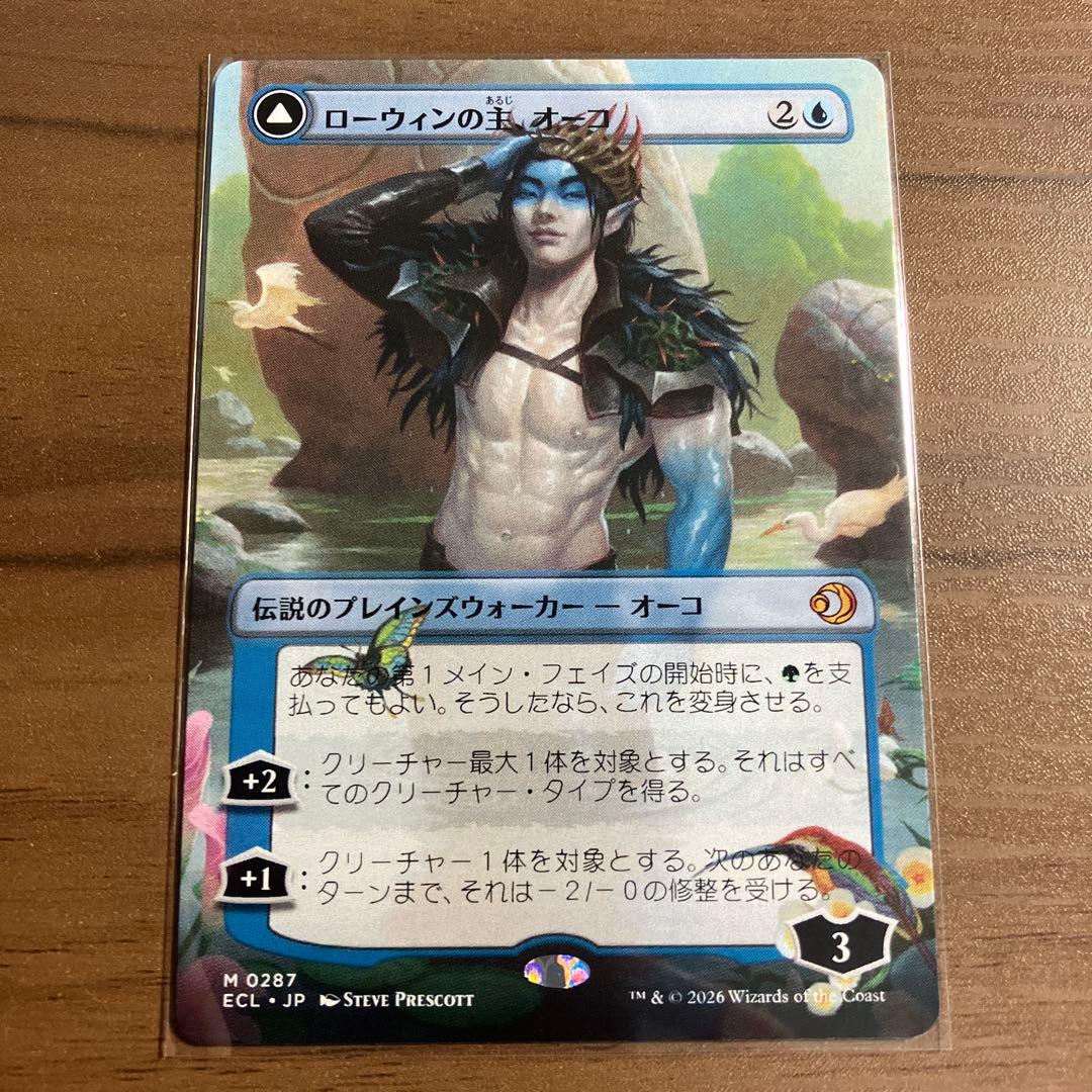 MTG】ローウィンの主、オーコ - メルカリ