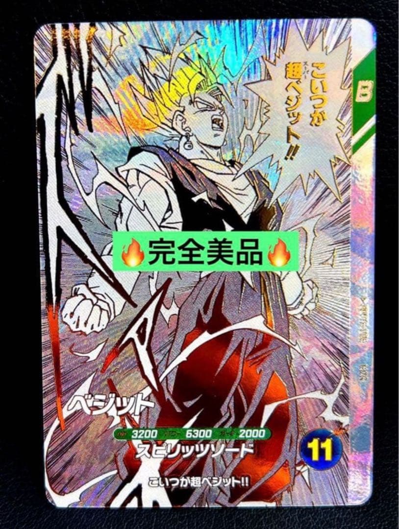 ➃ドラゴンボールスーパーダイバーズ SDVTB-006 ベジット - メルカリ