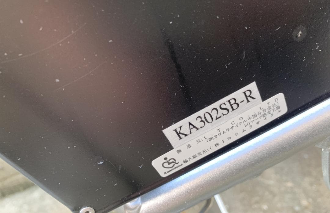 【H】 カワムラサイクル 車椅子 車いす 介助用 介護 25112209
