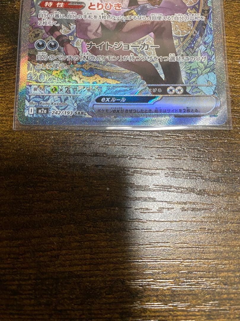 ポケモンカードゲーム　NのゾロアークexSAR NのレシラムAR NのゾロアAR