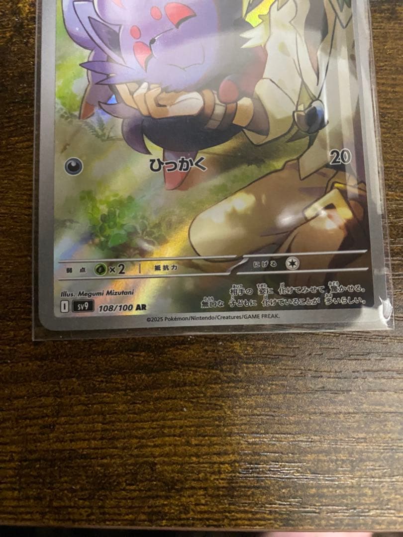 ポケモンカードゲーム　NのゾロアークexSAR NのレシラムAR NのゾロアAR