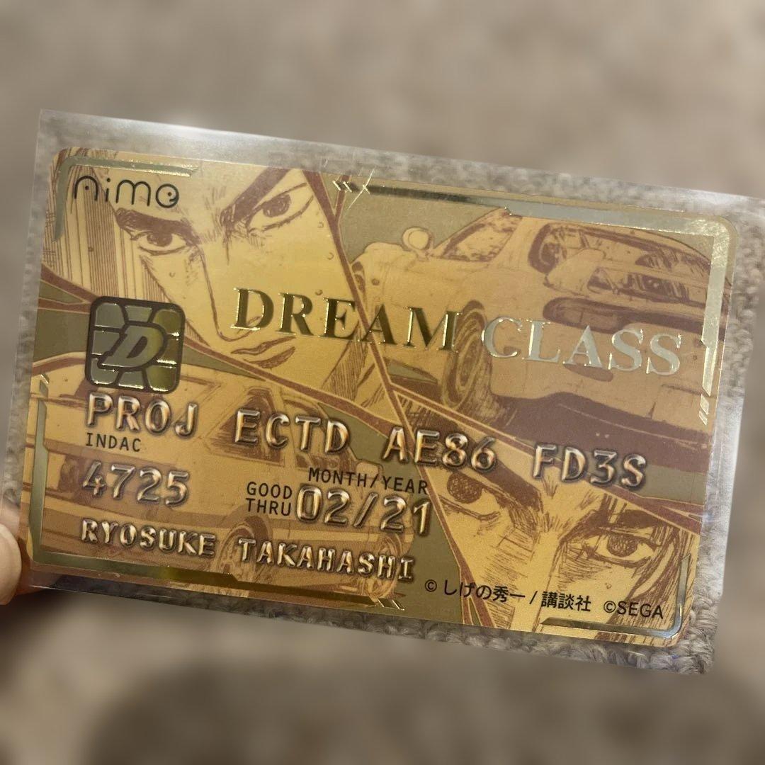 レア】頭文字DAC ゴールド aime 非売品 新品未使用 - メルカリ