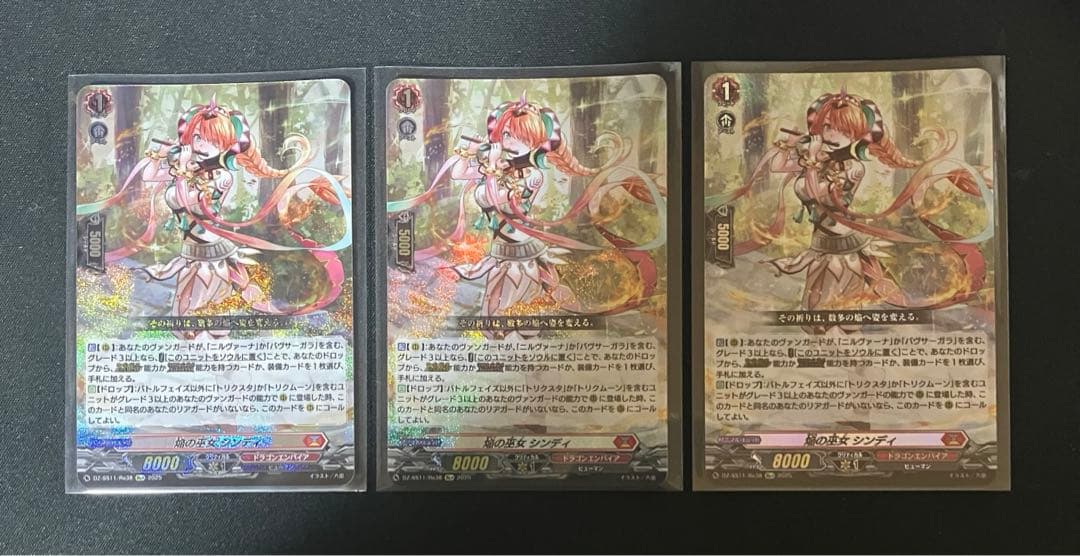 ヴァンガード 焔の巫女 シンディ Re+ 3枚 カードファイト!! ヴァンガード
