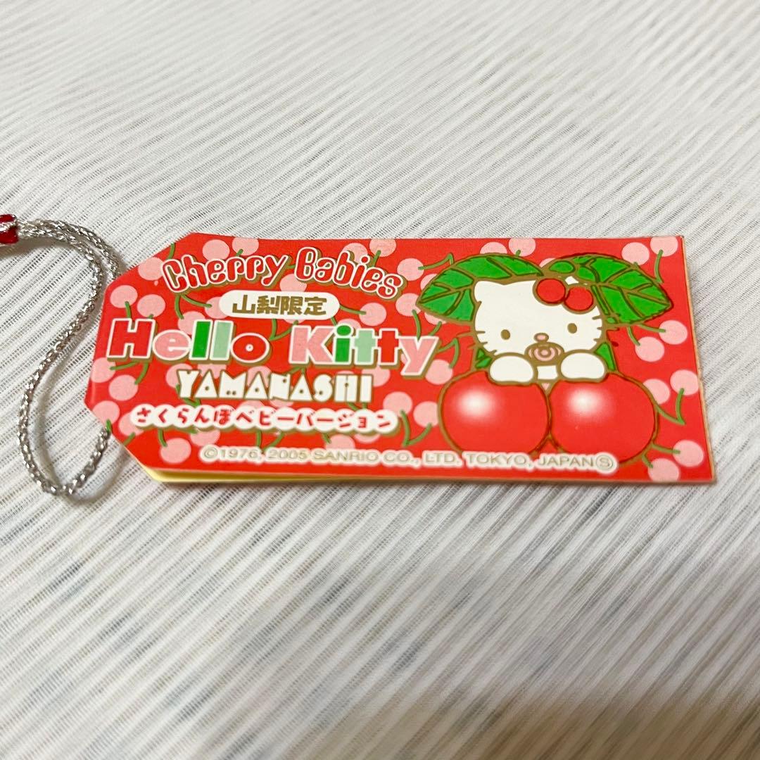 ご当地キティ 山梨 さくらんぼ ハローキティ キティちゃん ストラップ