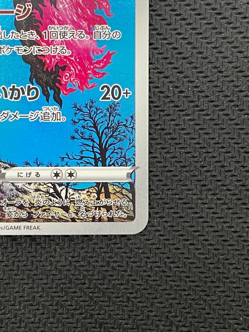 ガラルファイヤー AR S12a VSTARユニバース 190/172 - メルカリ