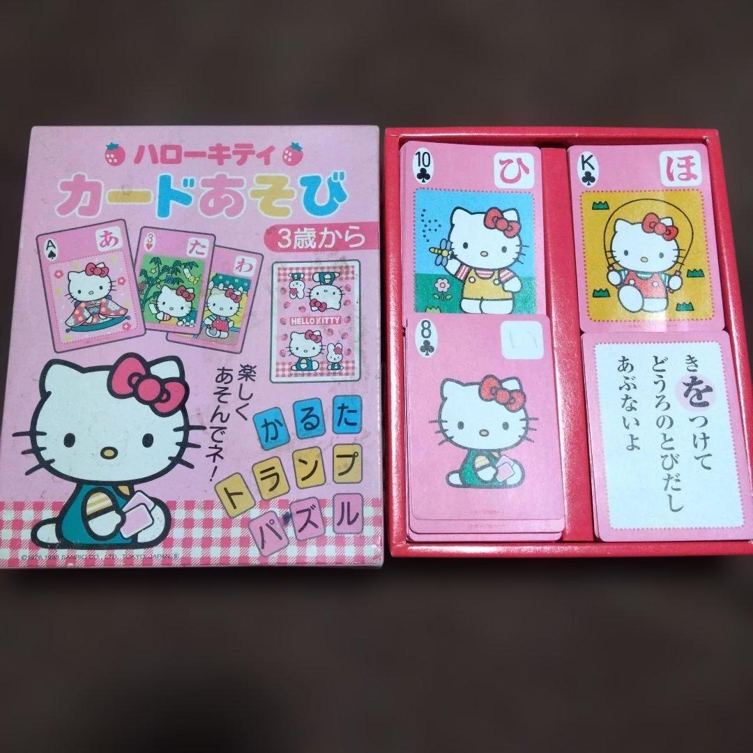 希少。訳あり。ハローキティ かるたセット トランプもできちゃう