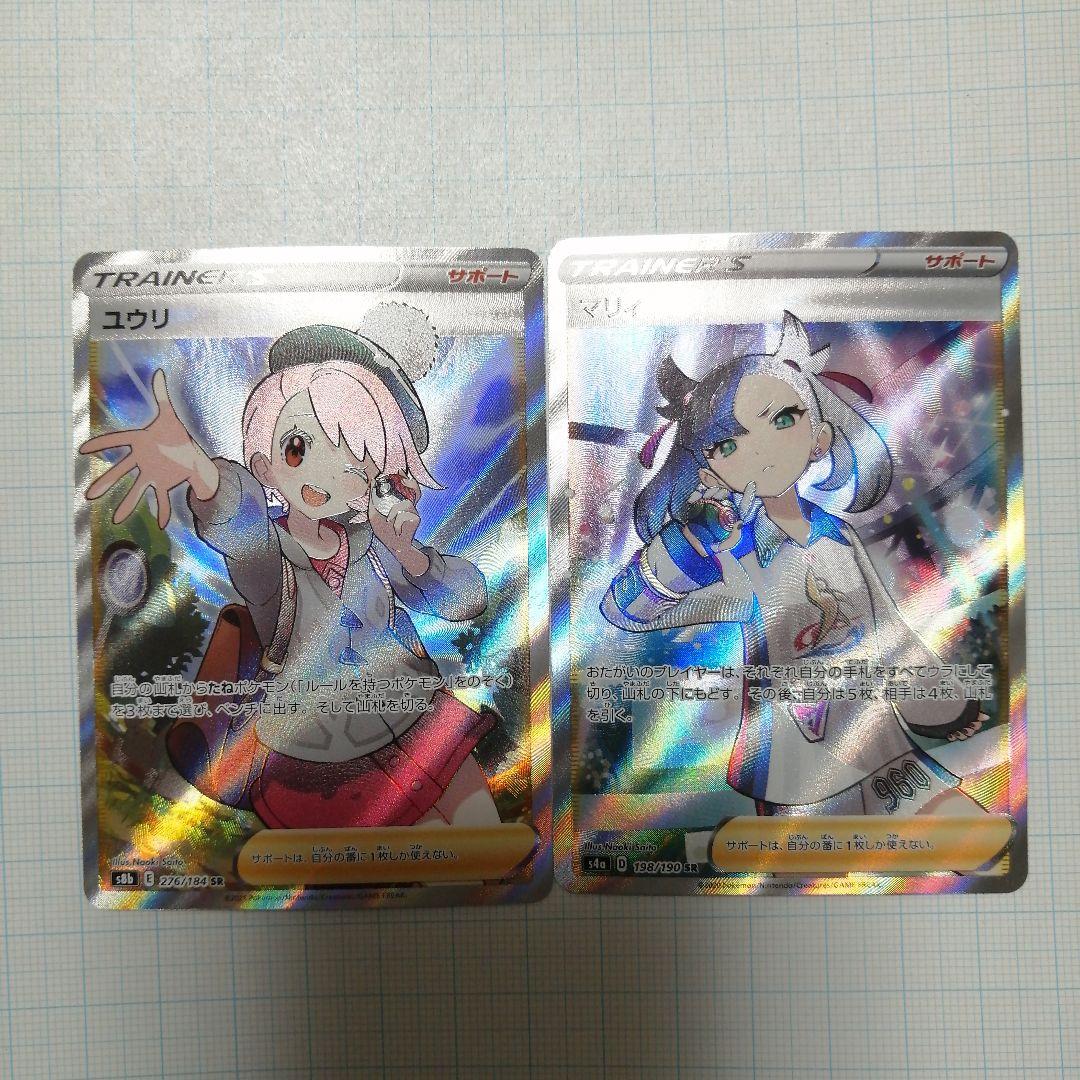 ポケモンカード ユウリ マリィ sr - メルカリ