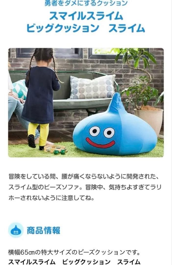 新品スマイルスライム　ビッグクッション　スライム