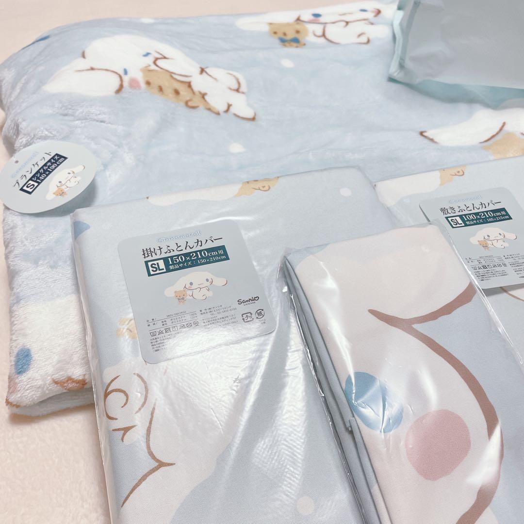 新品未使用 タグ シナモン 寝具 ハッピーバッグ ブランケット 布団カバー 枕