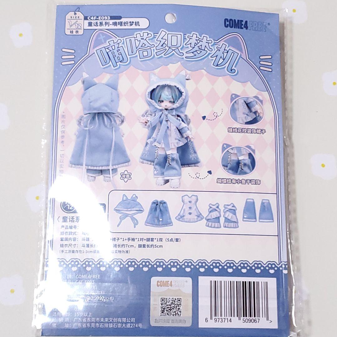 COME4FREE アウトフィット 嘀嗒织梦机 ドール服 着せ替え - メルカリ