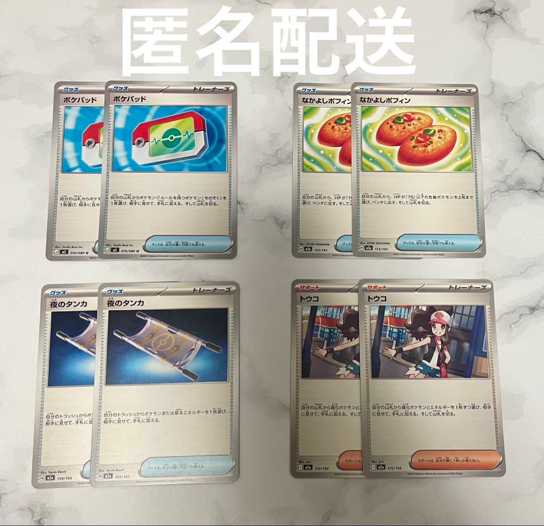 ポケパッド なかよしポフィン 夜のタンカ トウコ ポケモンカード 汎用