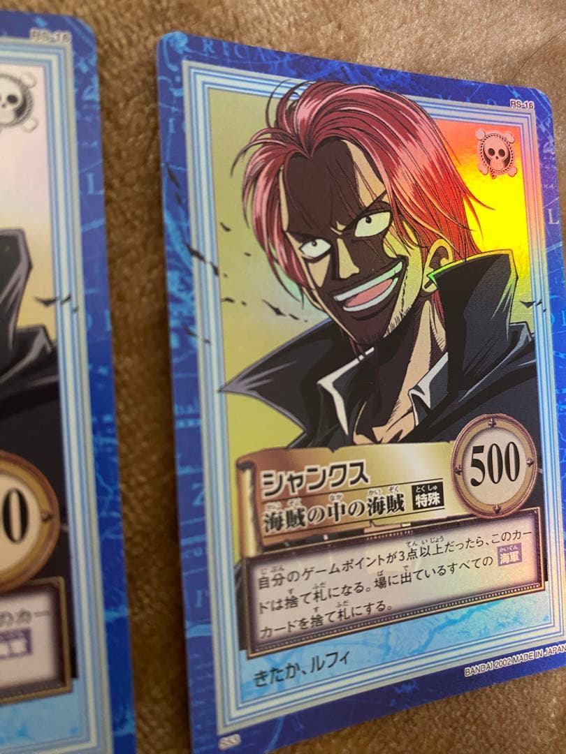 ワンピース カードダス ハイパーバトル シャンクス - メルカリ