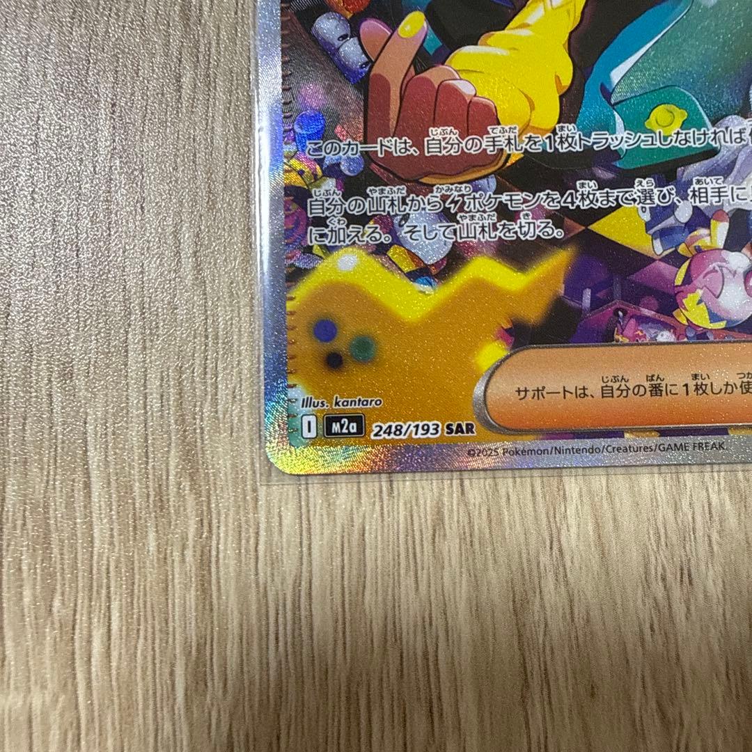 ポケモンカード　メガドリームexカナリィ SR SAR 2枚セット