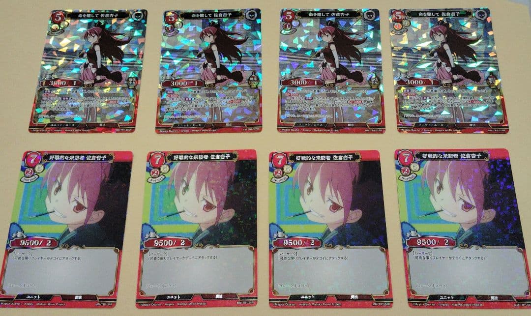 ビルディバイド 魔法少女まどか☆マギカ 佐倉杏子 カード 2種セット