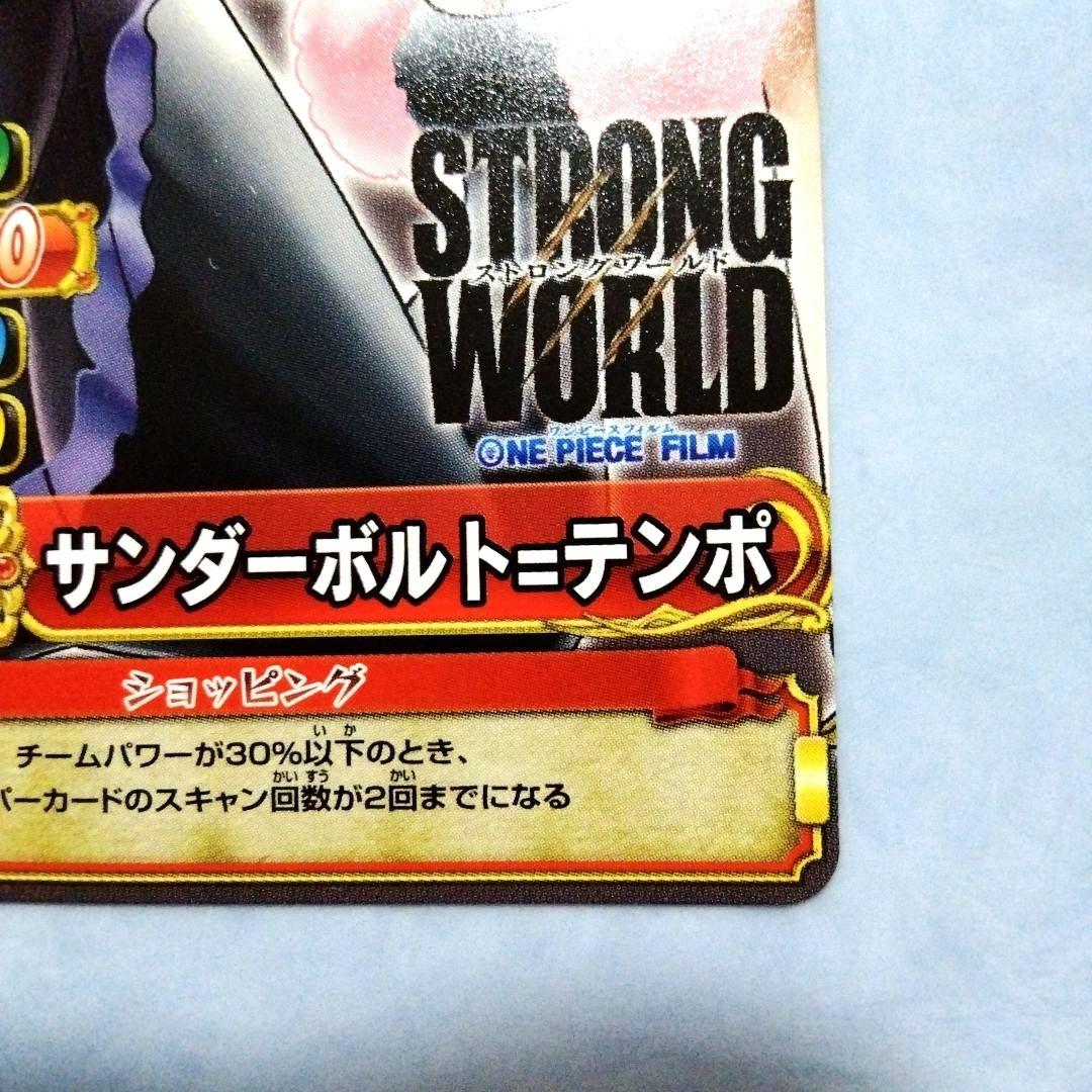 ワンピース ワンピーベリーマッチ カード ストロングワールド ナミ劇場