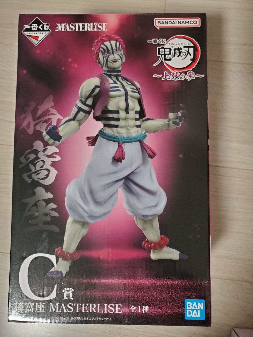 一番くじ 鬼滅の刃 猗窩座 獪岳 狛治 童磨(グランディスタ) - メルカリ