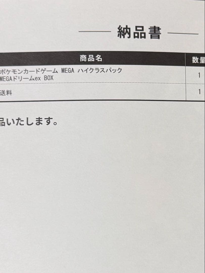 シュリンク付未開封【ポケモンカードゲーム MEGAドリームEX】 1BOX