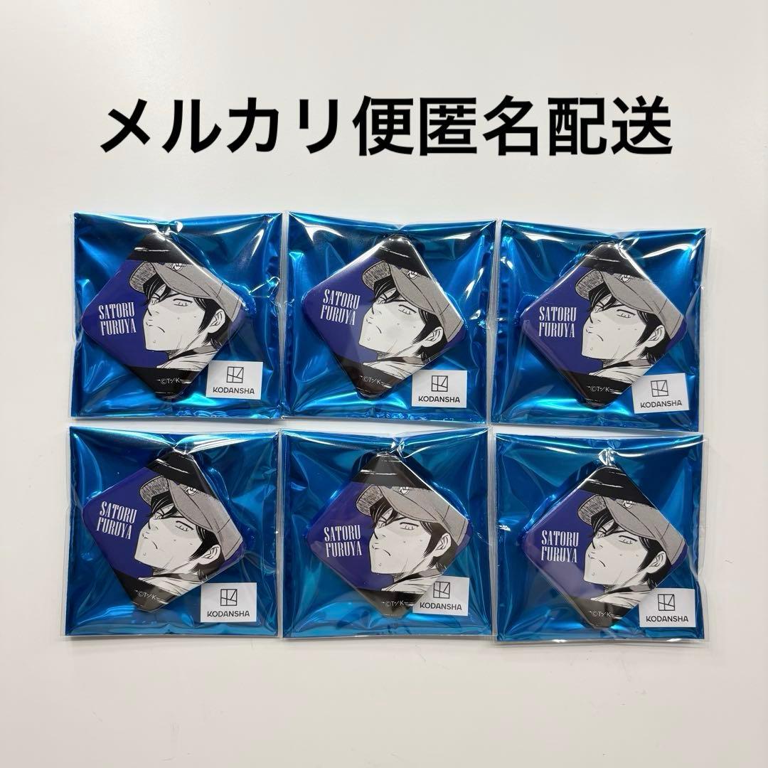 ダイヤのA 原画展 ランダムダイヤ缶バッジ 降谷暁 6点セット - メルカリ